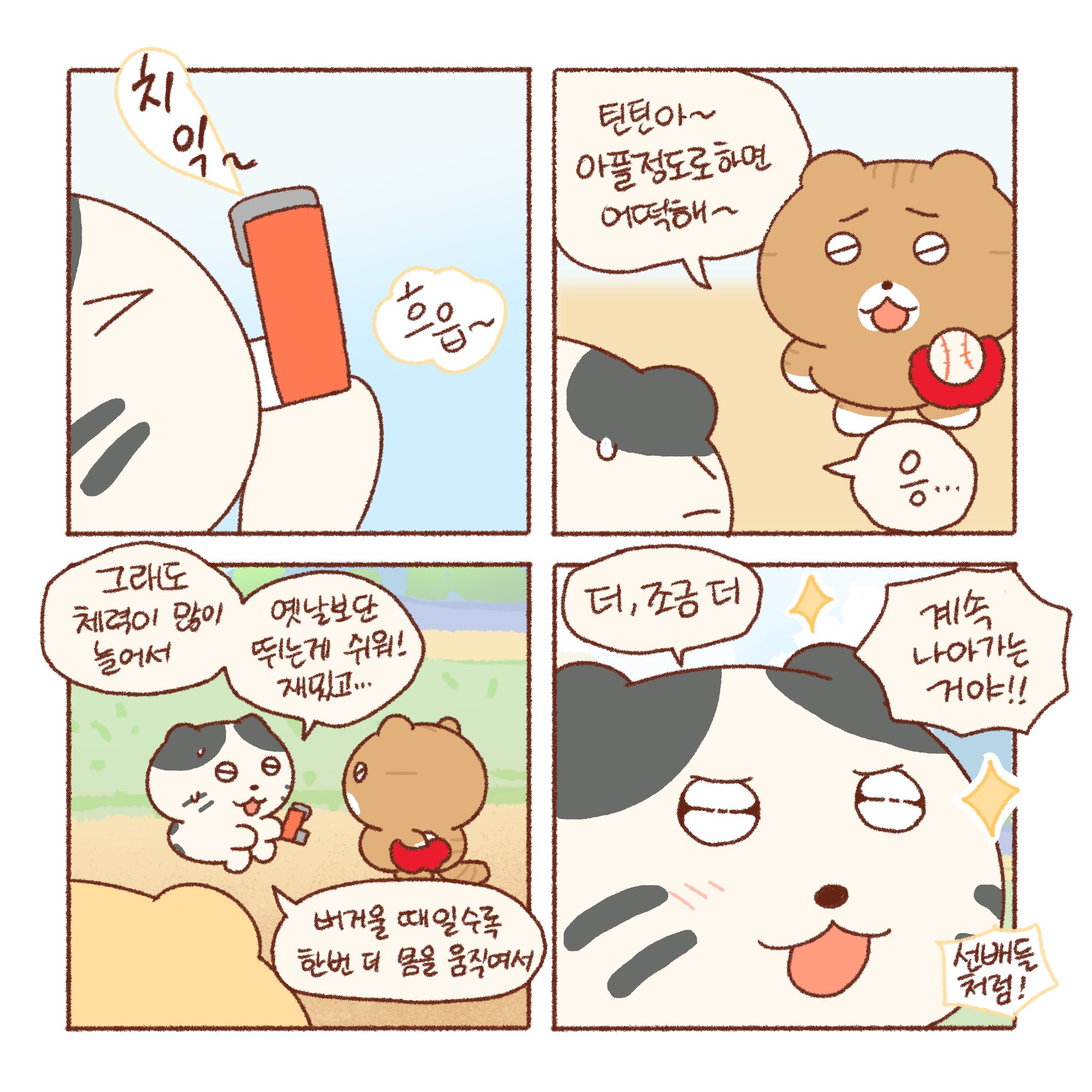 [KBO][기아타이거즈X틴틴팅클]-내일은-콩물이의-시구날-1-이미지