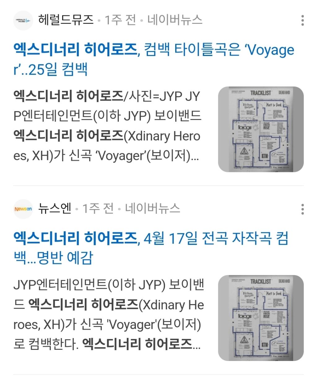 2026년-4월-컴백하는-가수들-26-이미지