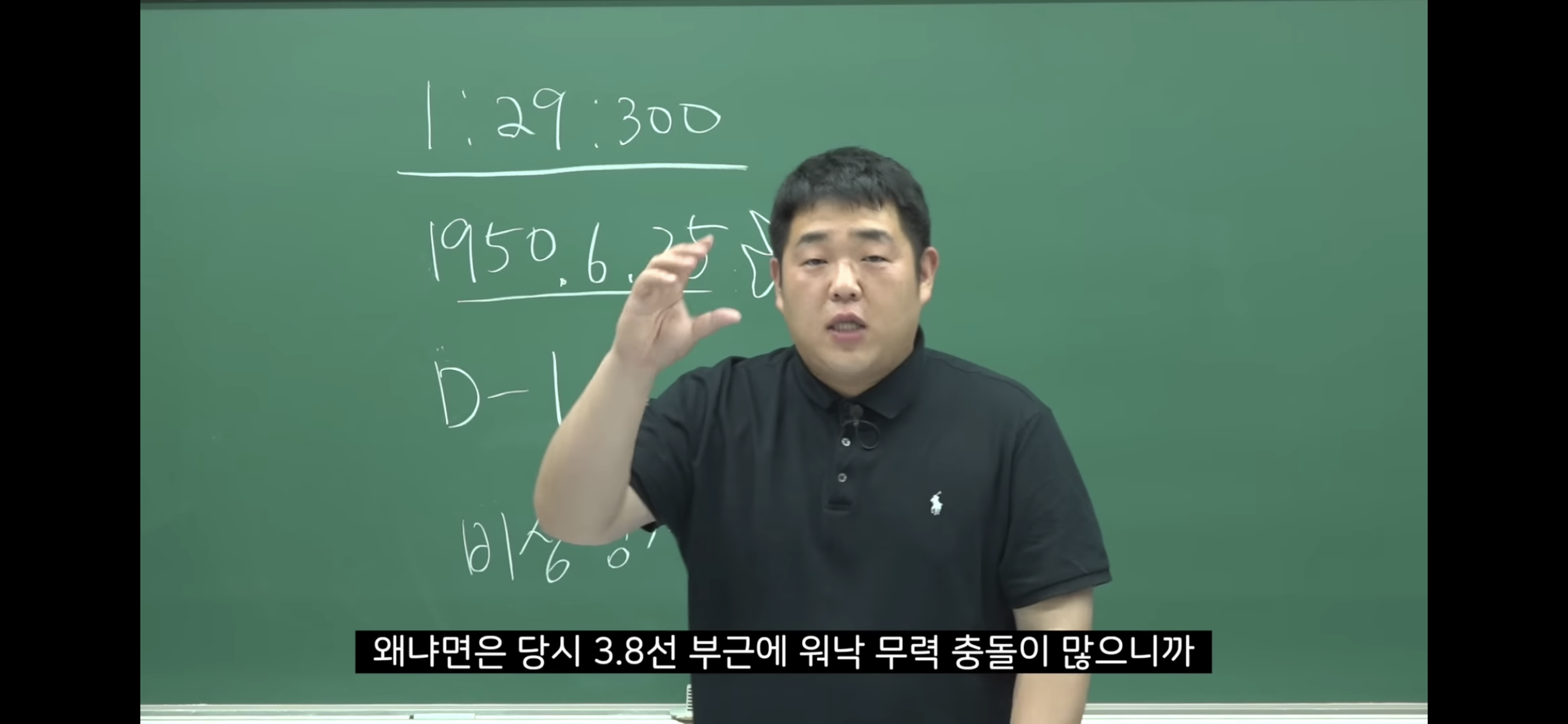 6.25-전쟁-소름-돋는-미스터리-88-이미지