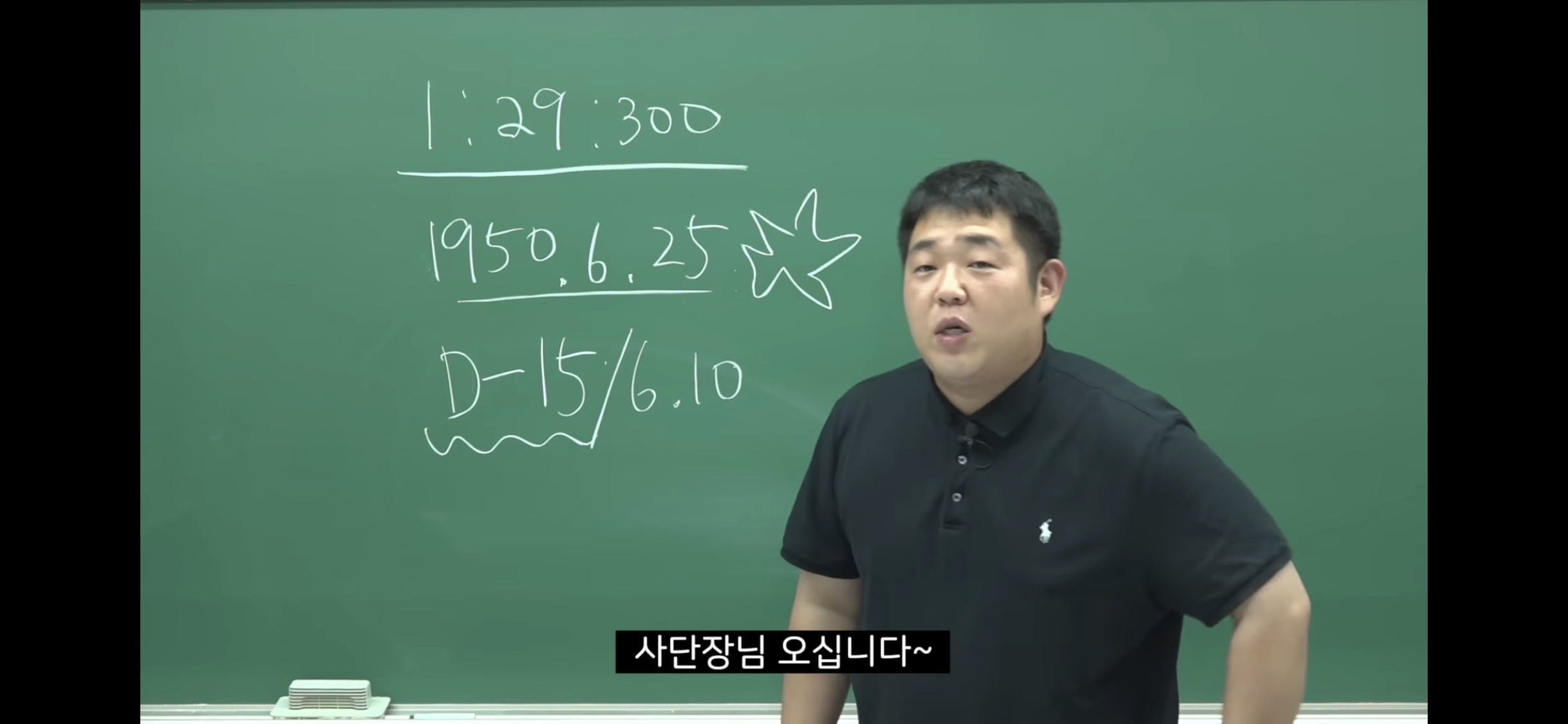 6.25-전쟁-소름-돋는-미스터리-53-이미지