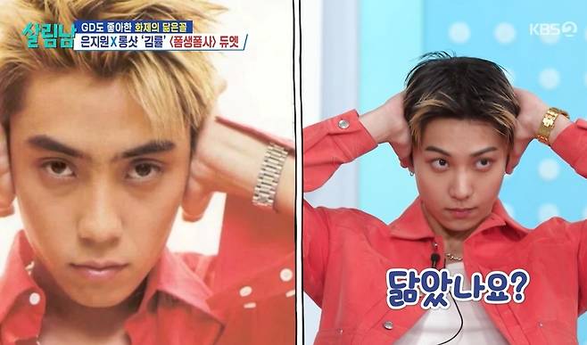 롱샷-률,-은지원도-인정한-도플갱어-얼굴-“父는-H.O.T.-강타-닮았다”(살림남)-1-이미지