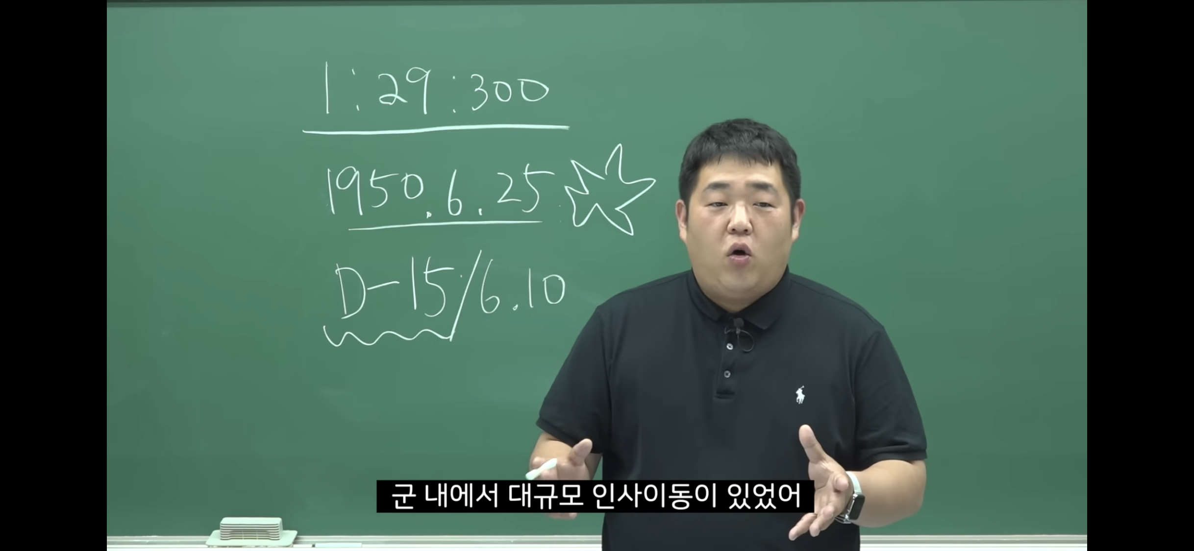 6.25-전쟁-소름-돋는-미스터리-42-이미지