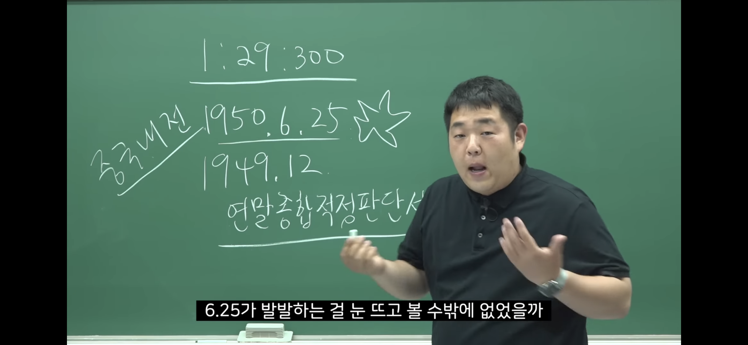 6.25-전쟁-소름-돋는-미스터리-37-이미지