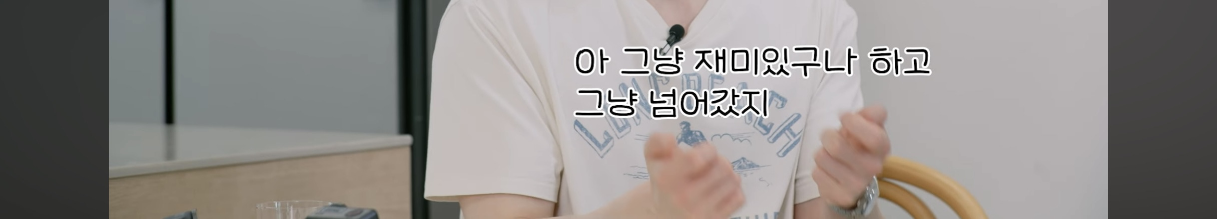 유행밈-몰라서-호통치는-사람들이-보면-좋을-이동욱-태도-20-이미지