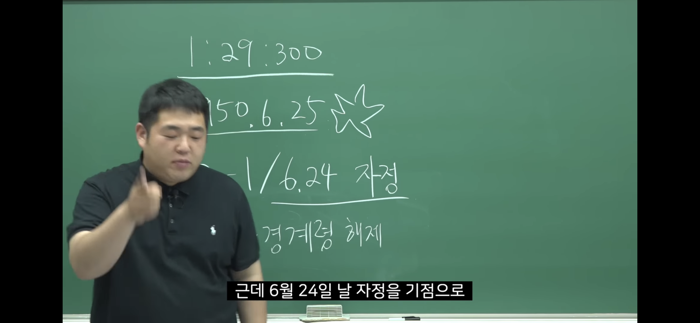 6.25-전쟁-소름-돋는-미스터리-91-이미지