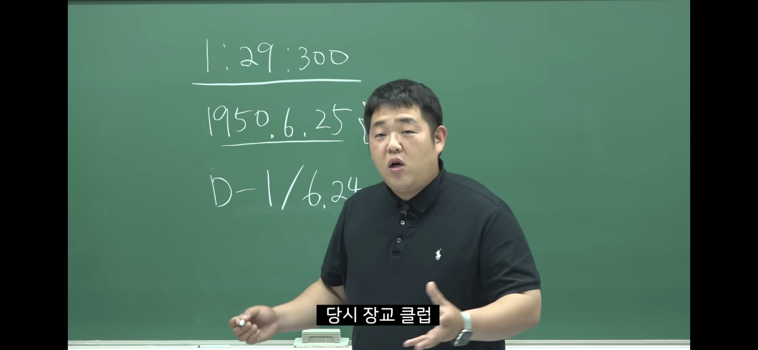 6.25-전쟁-소름-돋는-미스터리-75-이미지