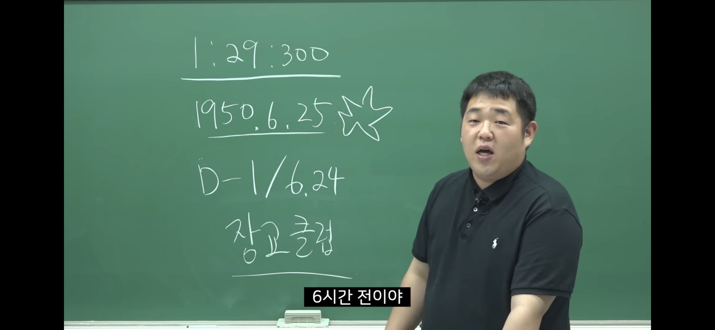 6.25-전쟁-소름-돋는-미스터리-82-이미지