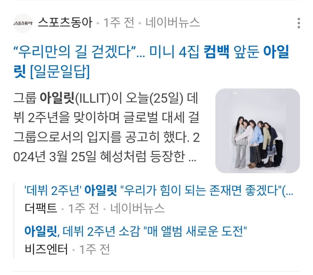 2026년-4월-컴백하는-가수들-47-이미지