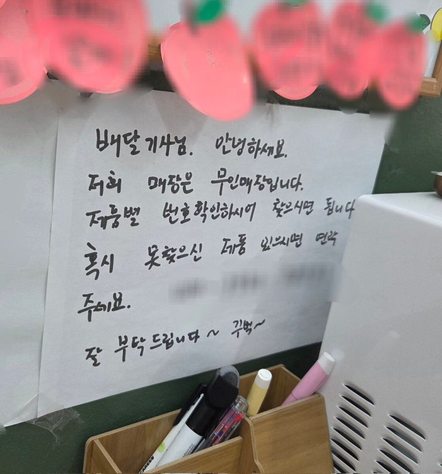 “라이더님,-포장-알아서-해주세요”-무인매장-‘셀프포장’-논란-0-이미지