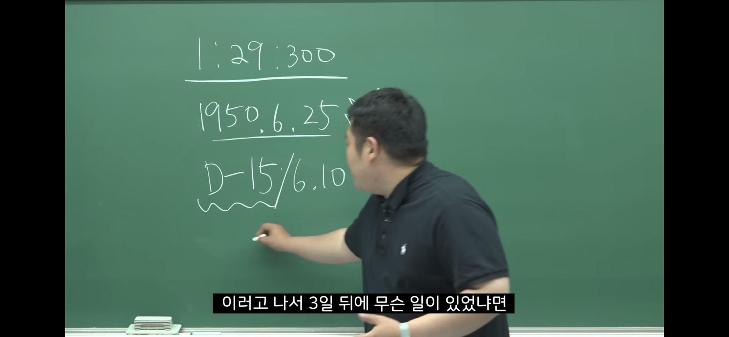 6.25-전쟁-소름-돋는-미스터리-56-이미지