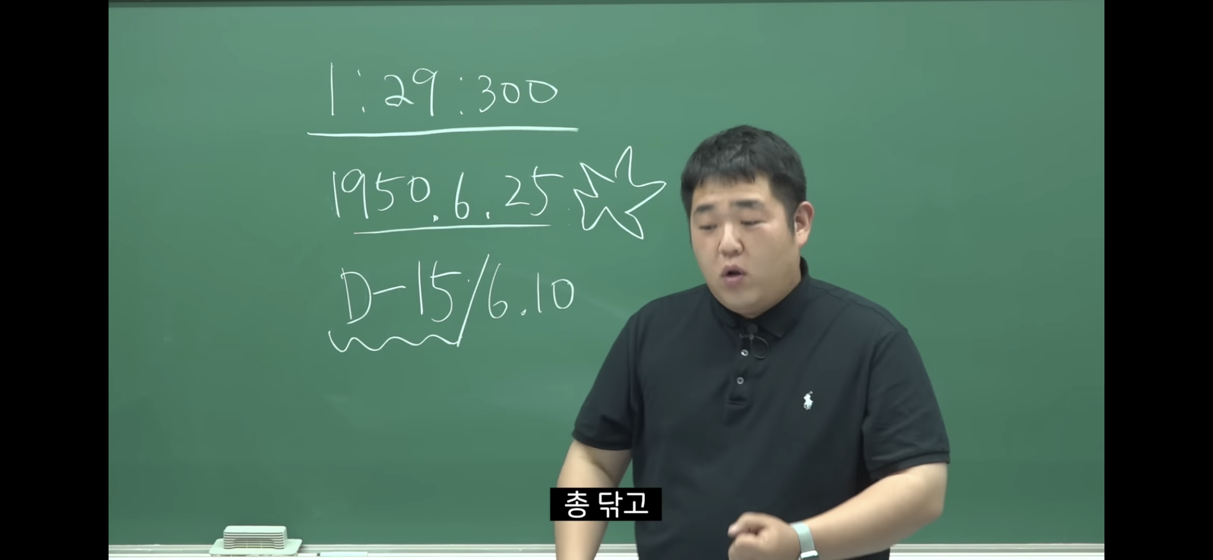 6.25-전쟁-소름-돋는-미스터리-51-이미지