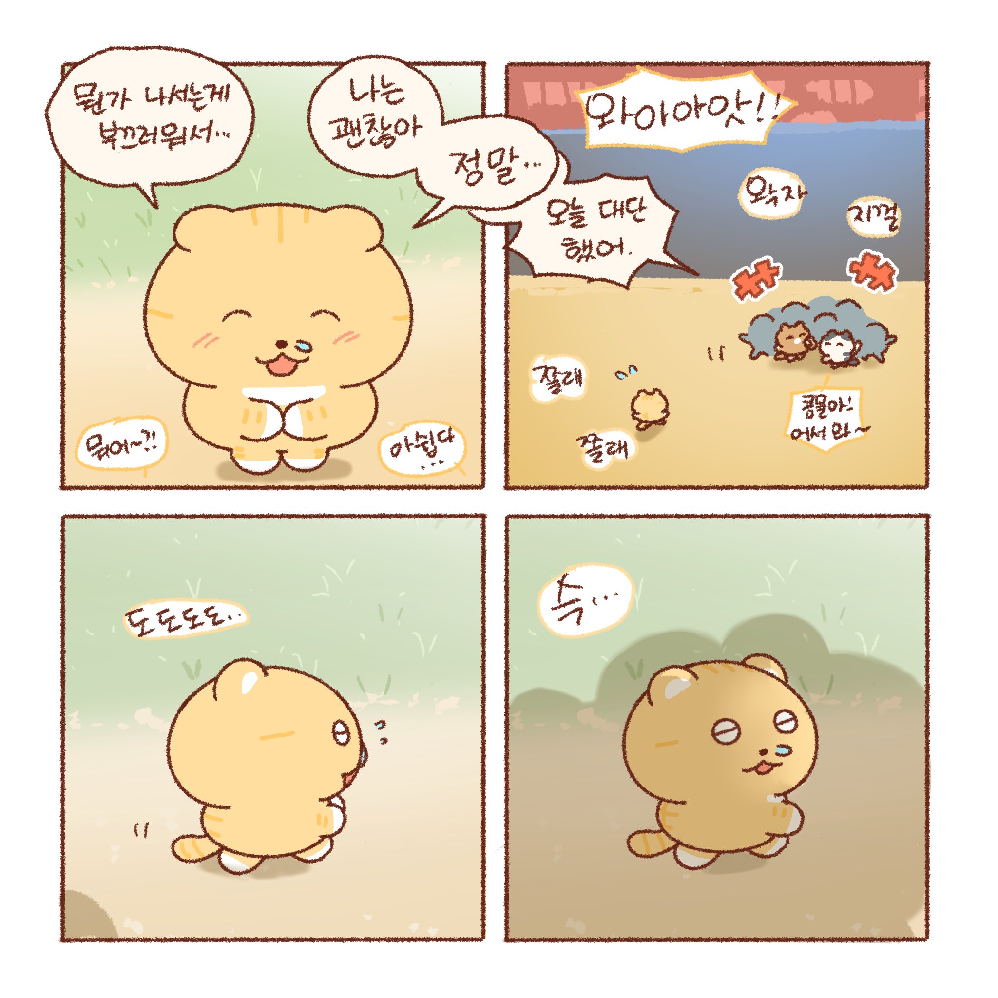 [KBO][기아타이거즈X틴틴팅클]-내일은-콩물이의-시구날-3-이미지