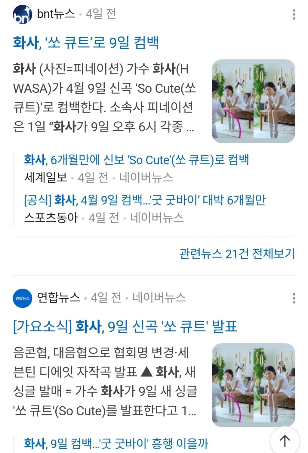 2026년-4월-컴백하는-가수들-15-이미지