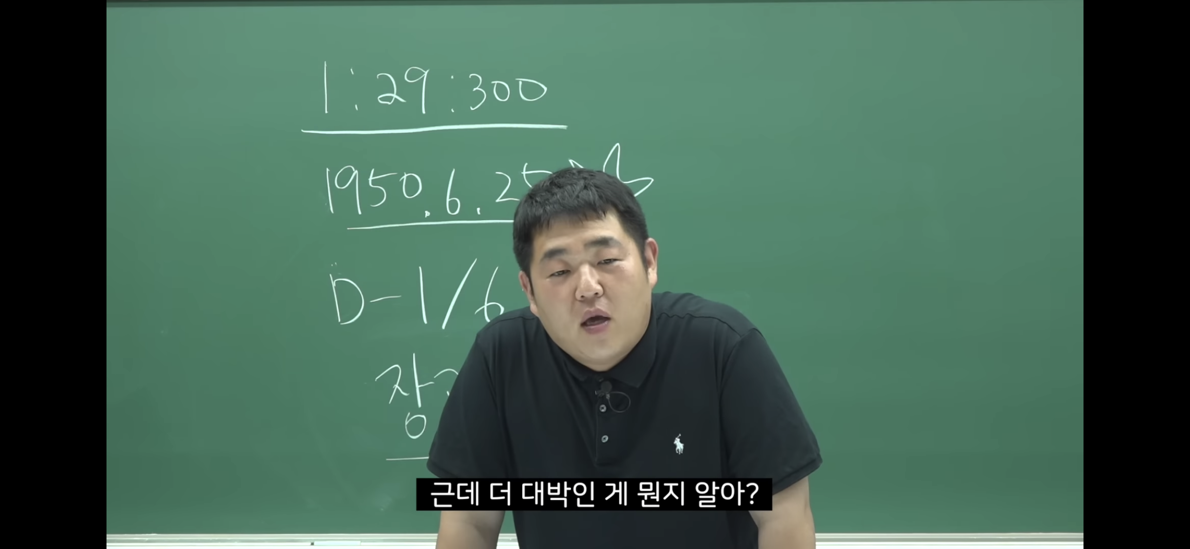 6.25-전쟁-소름-돋는-미스터리-84-이미지