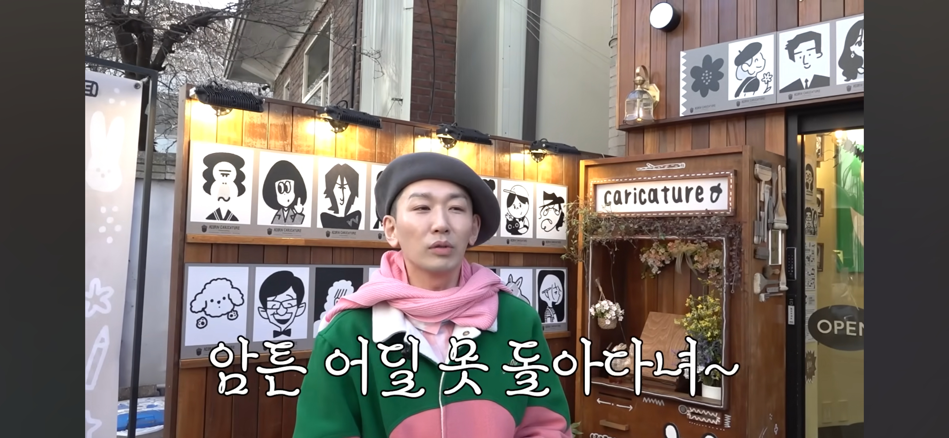 길-걸어가다-지인한테-생일선물-받는-김호영-18-이미지