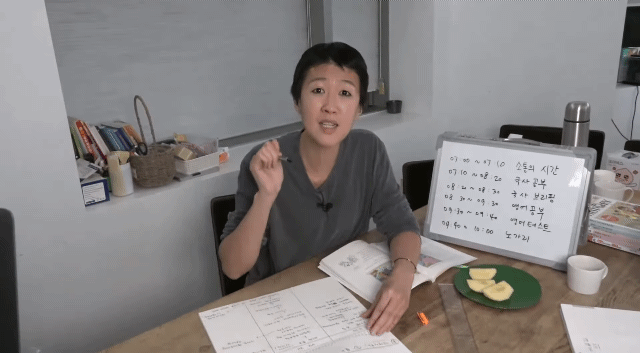 공부왕-찐천재의-'스터디-위드미'-(study-with-me)-9-이미지