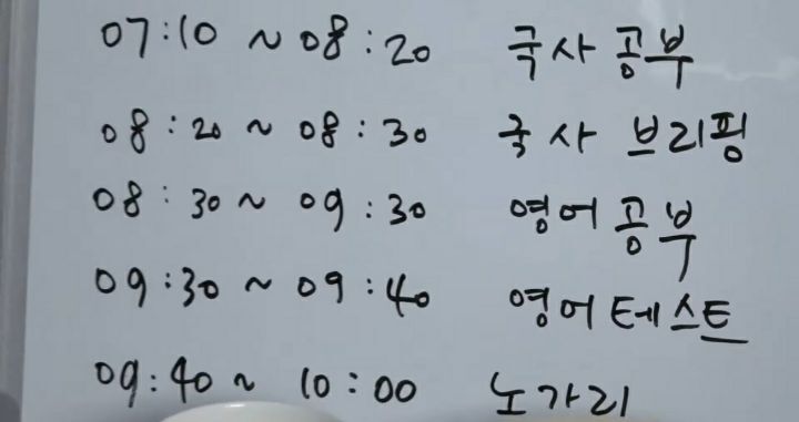 공부왕-찐천재의-'스터디-위드미'-(study-with-me)-1-이미지