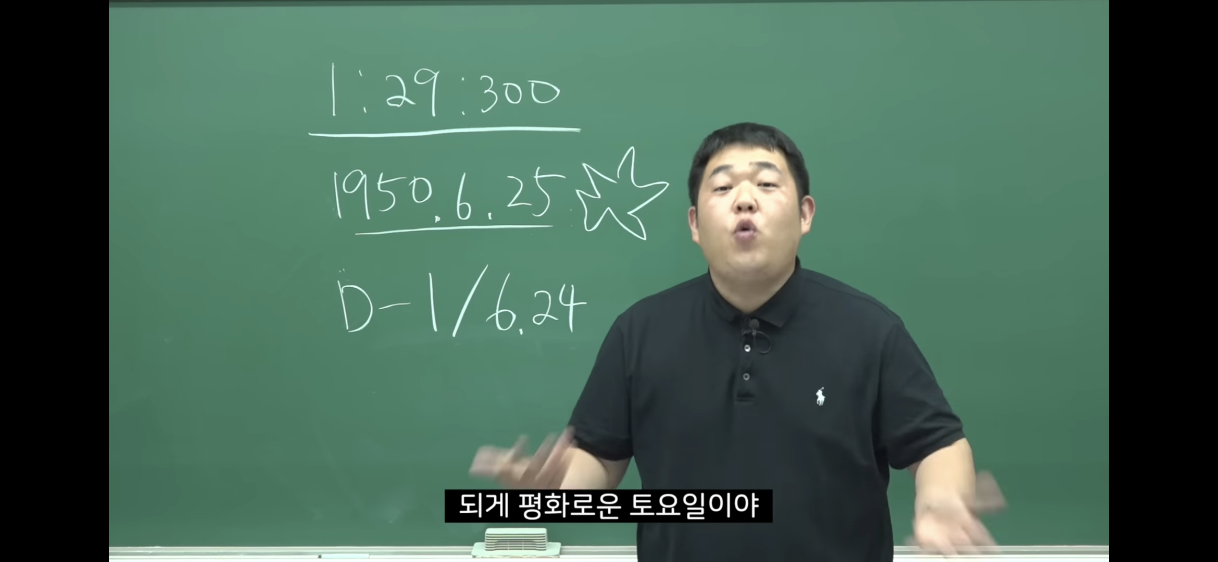 6.25-전쟁-소름-돋는-미스터리-73-이미지
