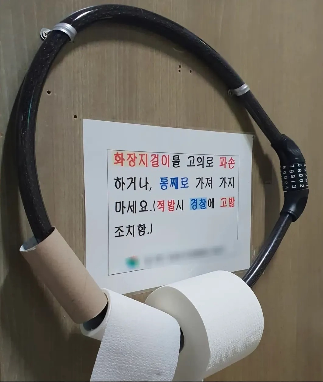 공중화장실-화장지-도둑방지.jpg-1-이미지