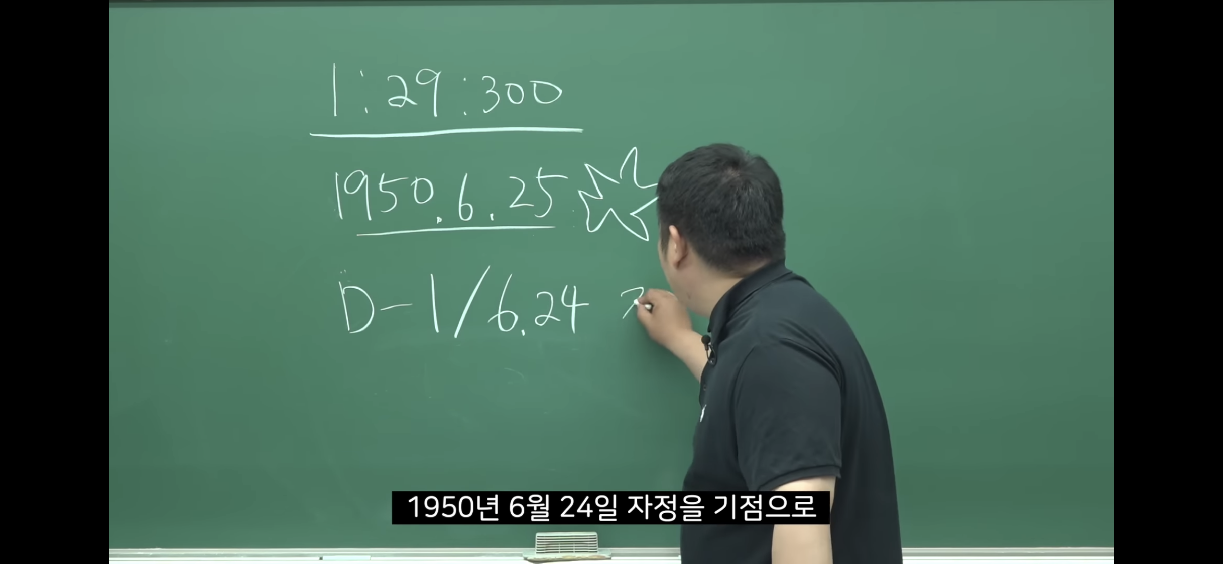6.25-전쟁-소름-돋는-미스터리-86-이미지