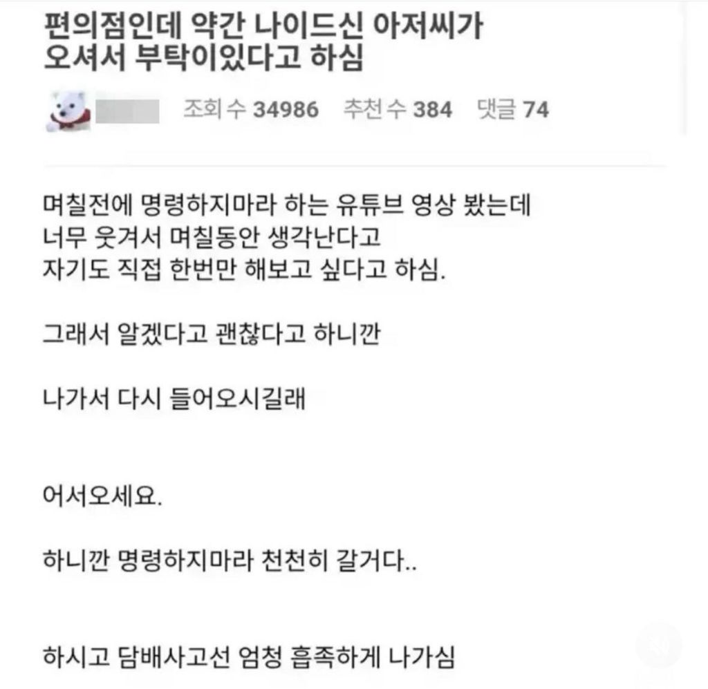 학생-나-이거-한-번만-해봐도-될까-0-이미지