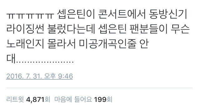 아이돌-콘서트에서-체감-할-수-있는-세대차이-4-이미지