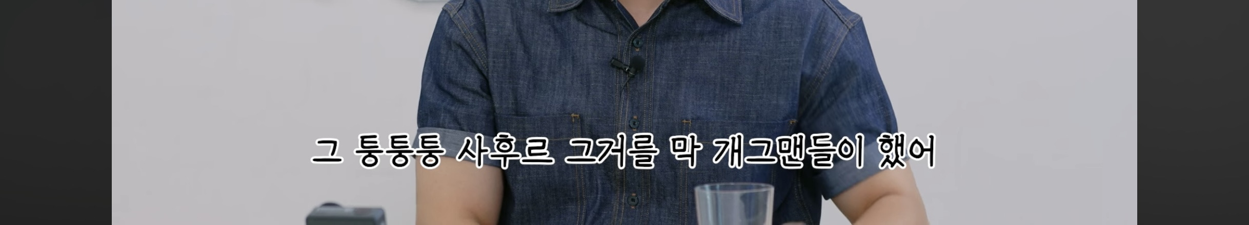 유행밈-몰라서-호통치는-사람들이-보면-좋을-이동욱-태도-2-이미지