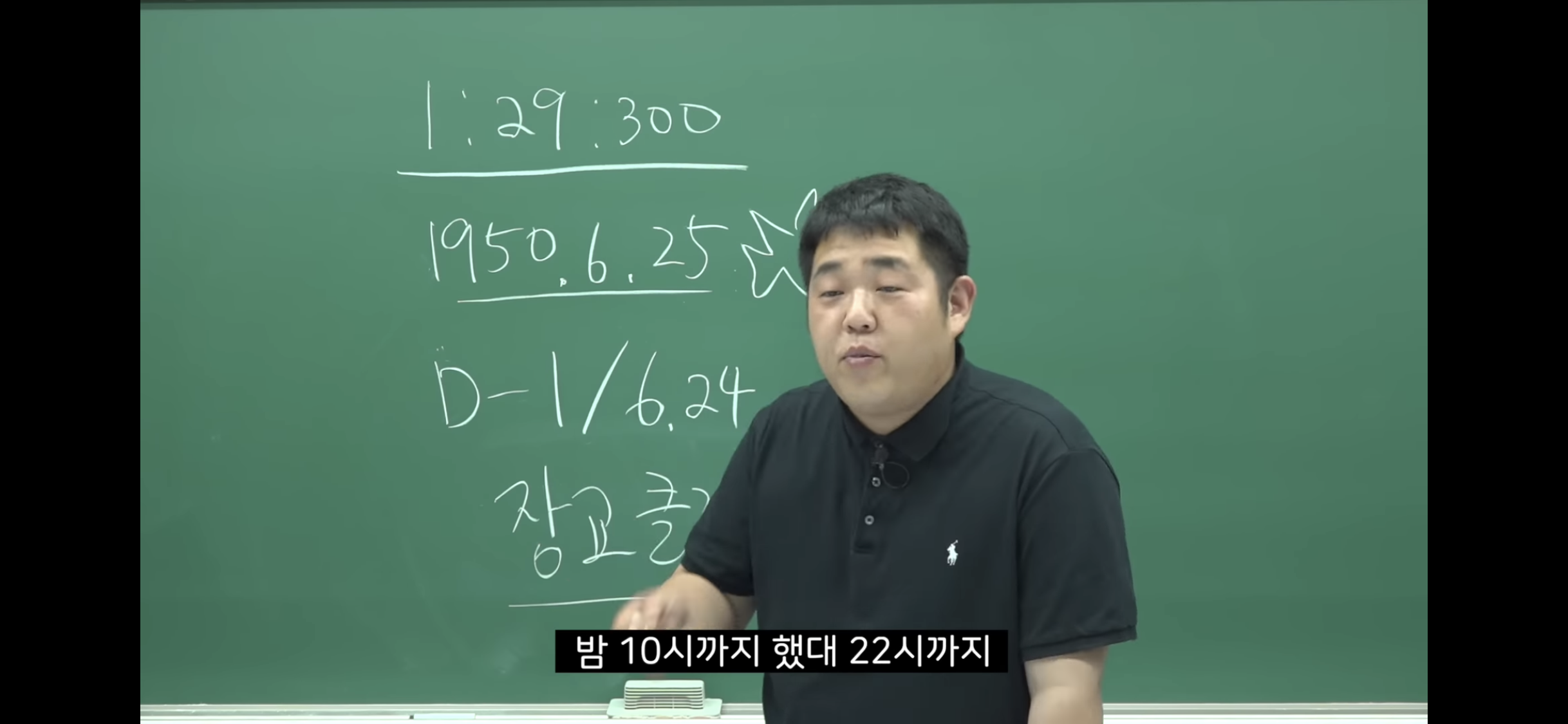 6.25-전쟁-소름-돋는-미스터리-79-이미지