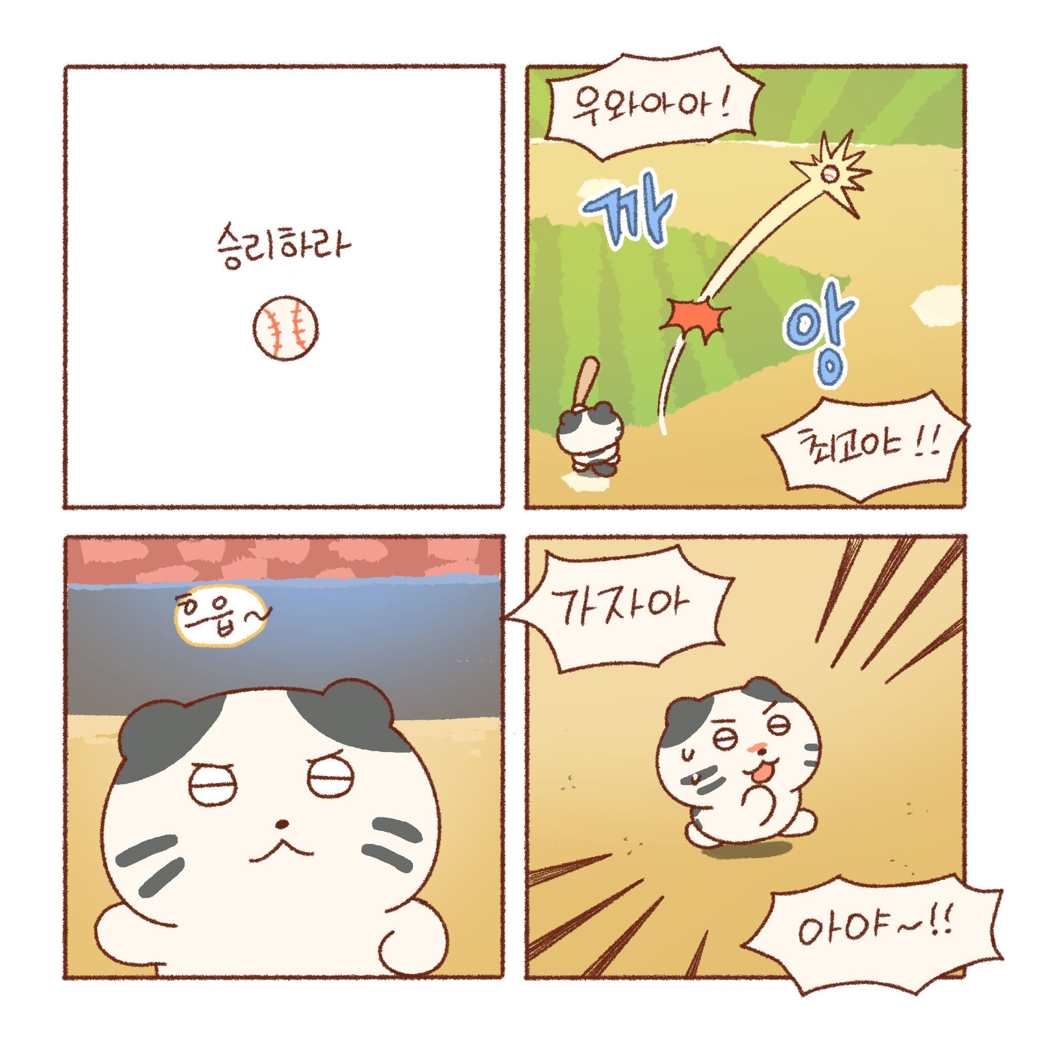 [KBO][기아타이거즈X틴틴팅클]-내일은-콩물이의-시구날-0-이미지