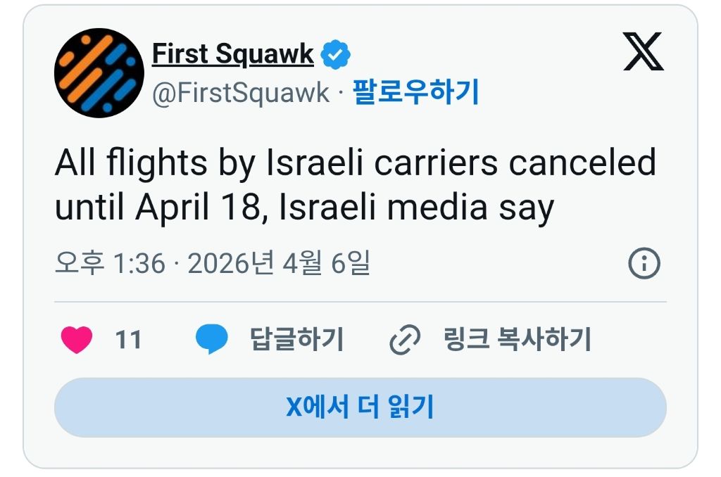 [속보]-이스라엘의-모든-항공편,-4월-18일까지-취소됨-0-이미지