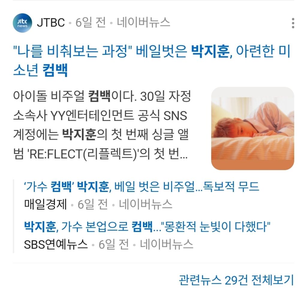 2026년-4월-컴백하는-가수들-44-이미지