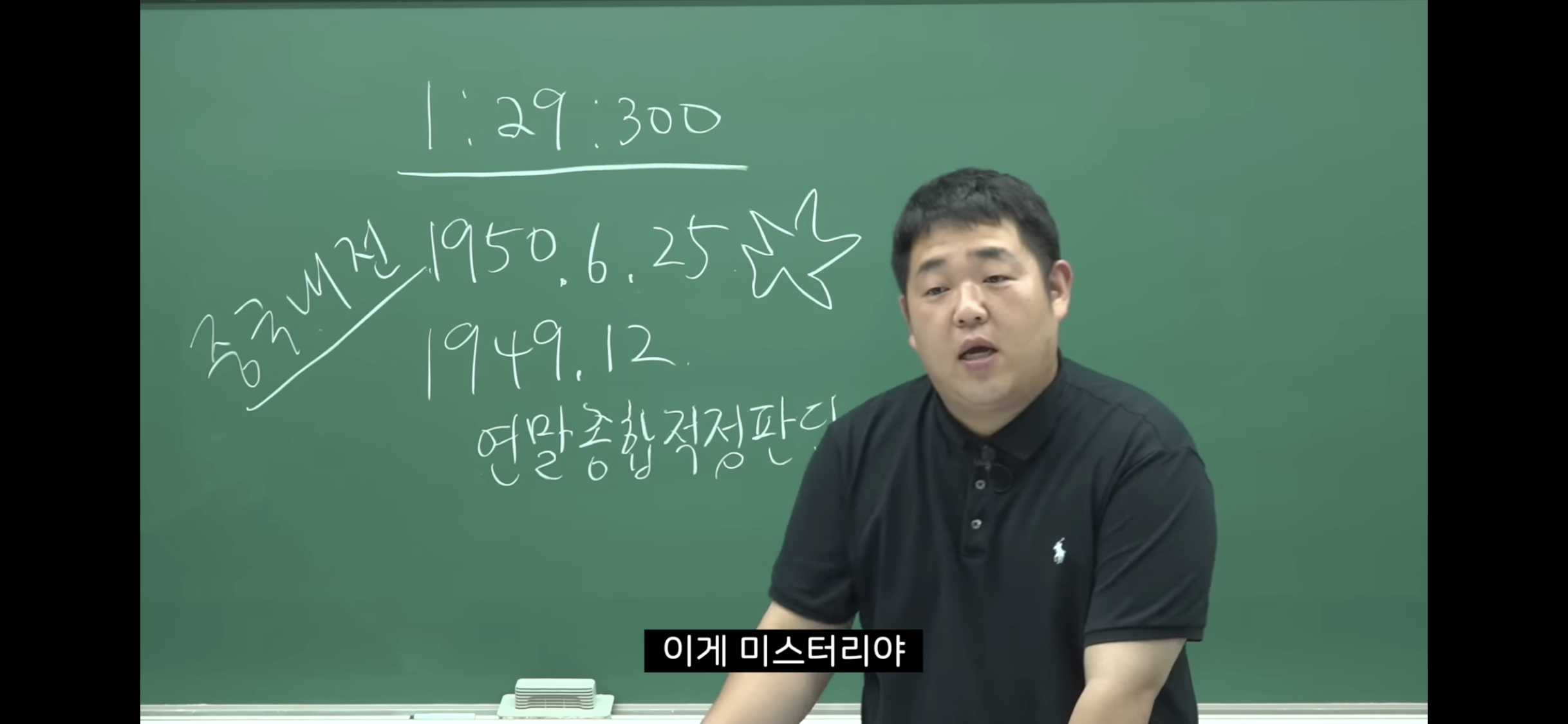 6.25-전쟁-소름-돋는-미스터리-27-이미지