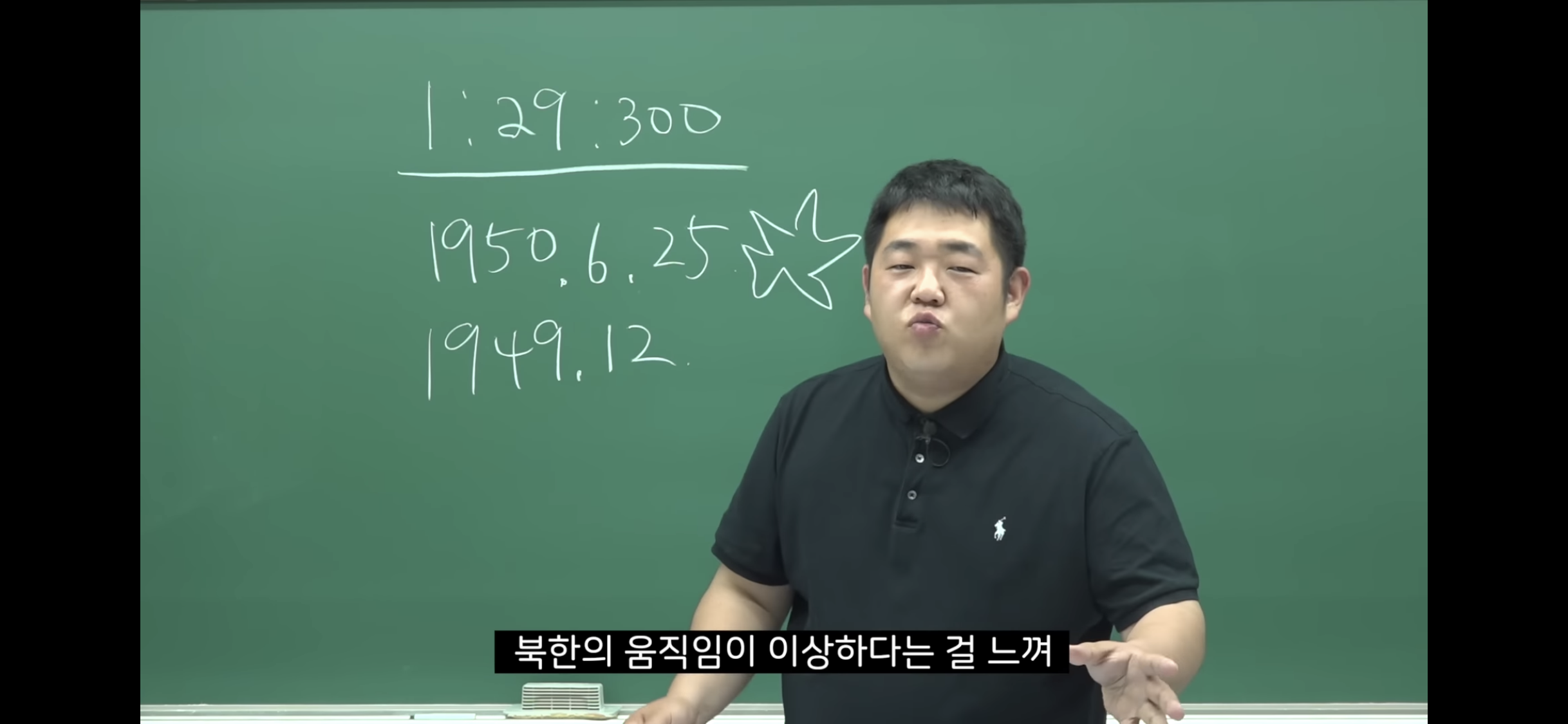6.25-전쟁-소름-돋는-미스터리-13-이미지