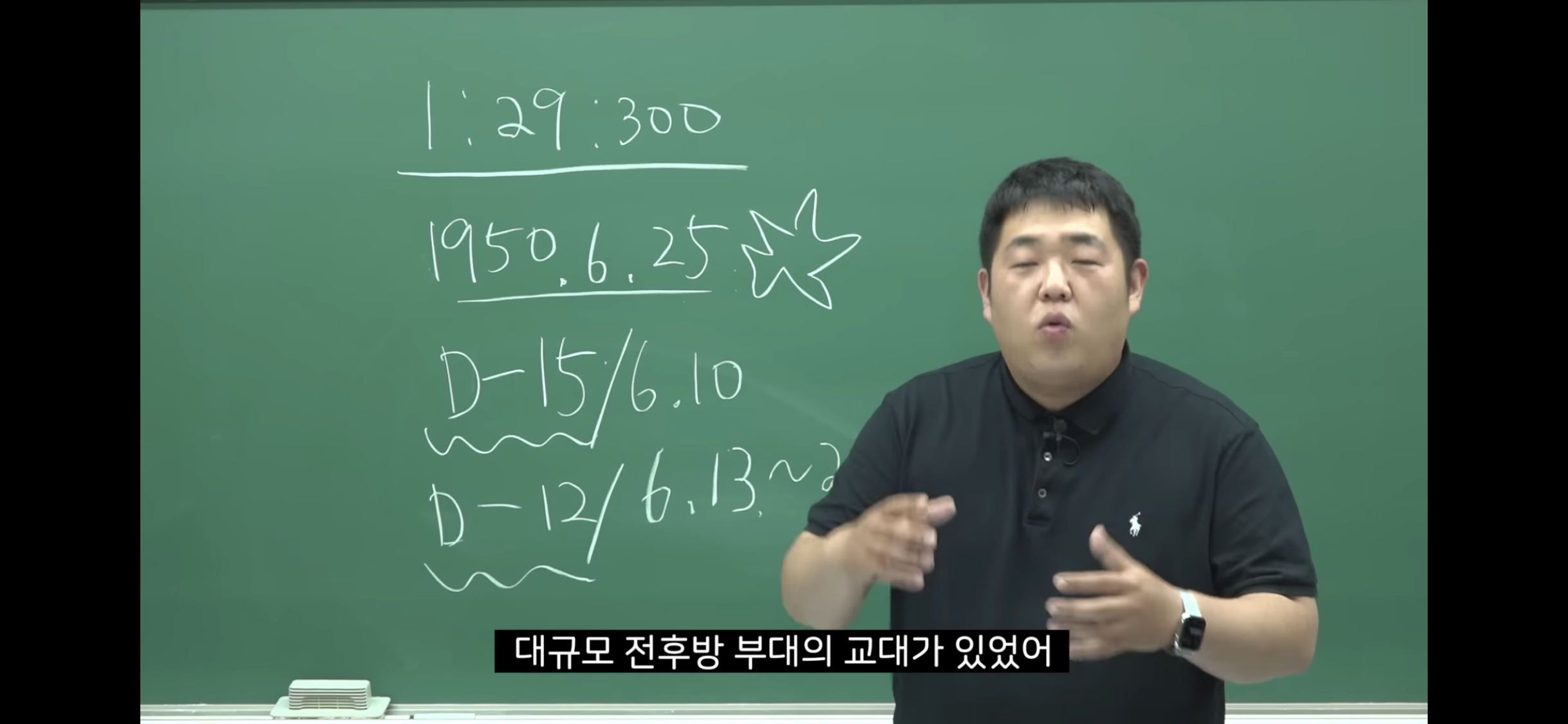 6.25-전쟁-소름-돋는-미스터리-58-이미지