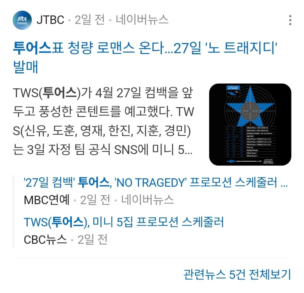 2026년-4월-컴백하는-가수들-38-이미지