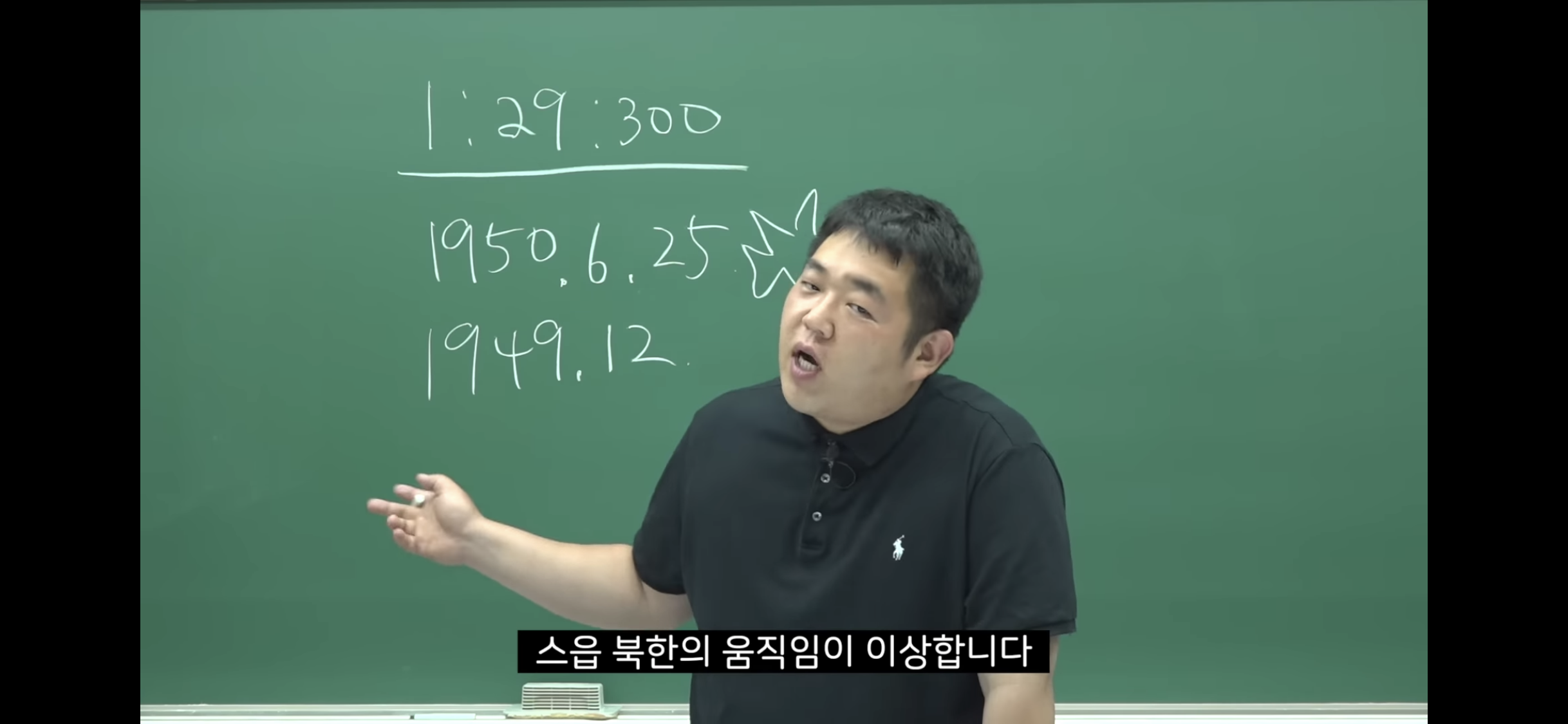 6.25-전쟁-소름-돋는-미스터리-14-이미지