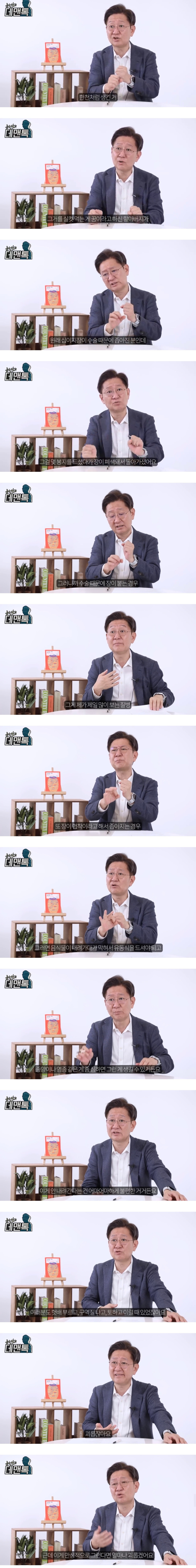 배-가르는-수술-쉽게-봐서는-안되는-이유-2-이미지