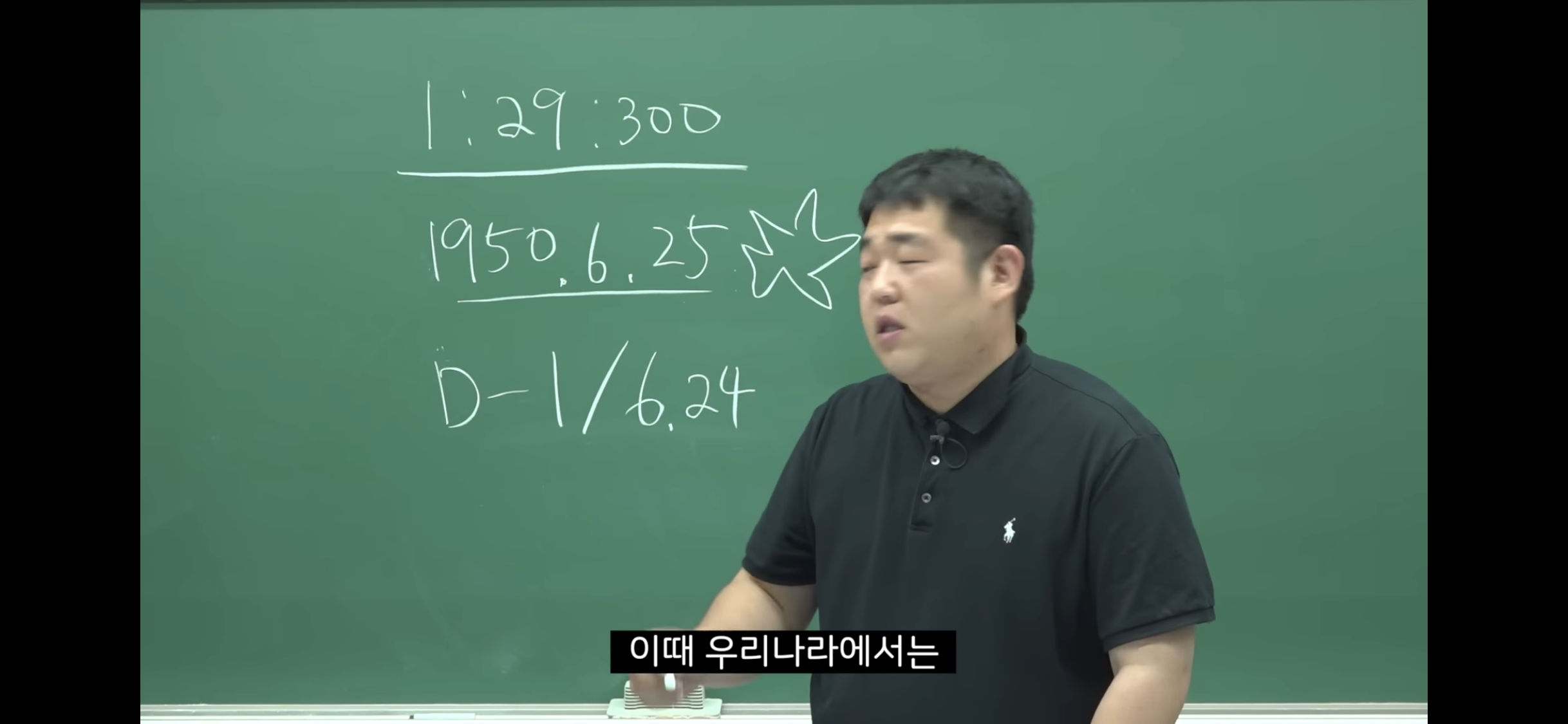 6.25-전쟁-소름-돋는-미스터리-74-이미지