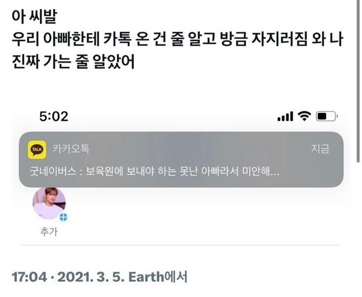 우리-아빠한테-카톡-온-건-줄-알고..자지러짐-0-이미지