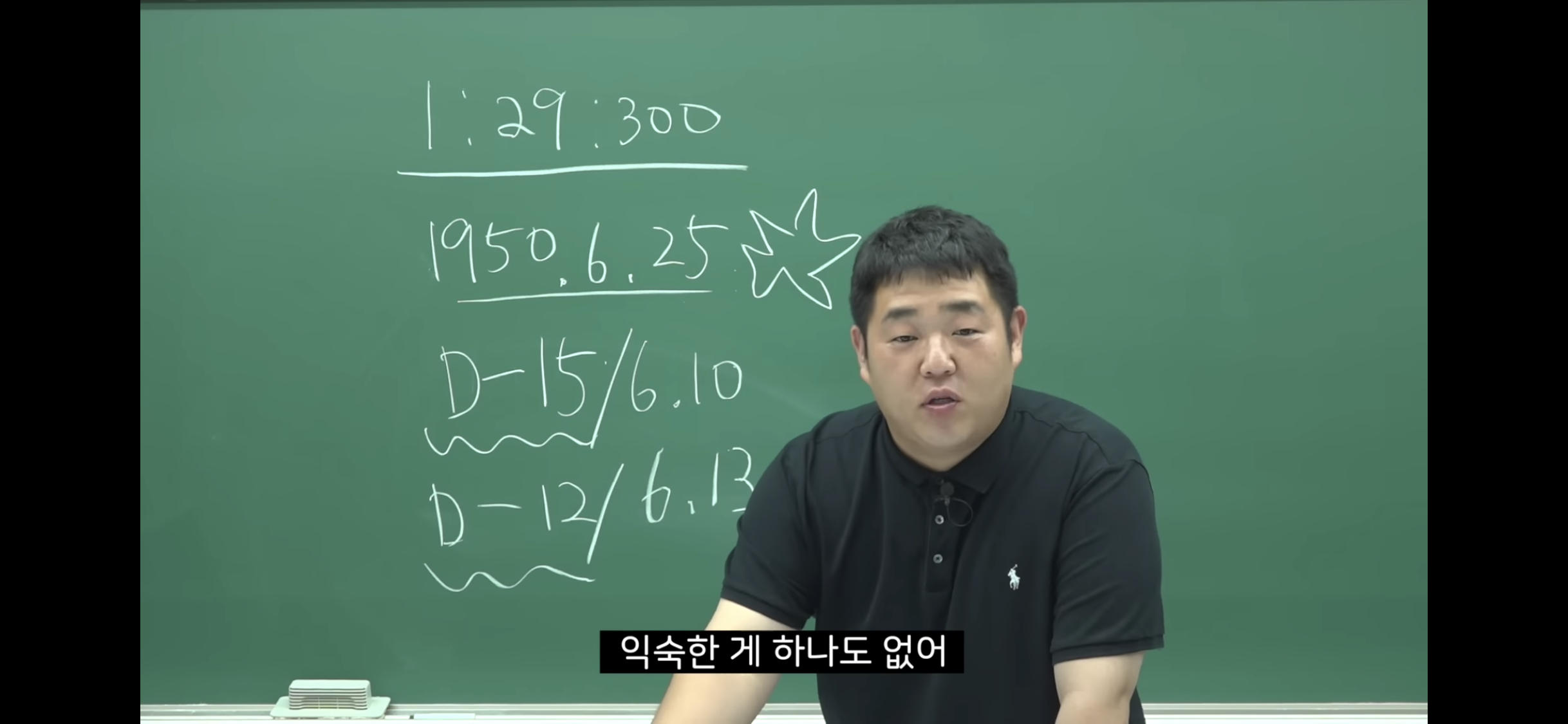 6.25-전쟁-소름-돋는-미스터리-67-이미지
