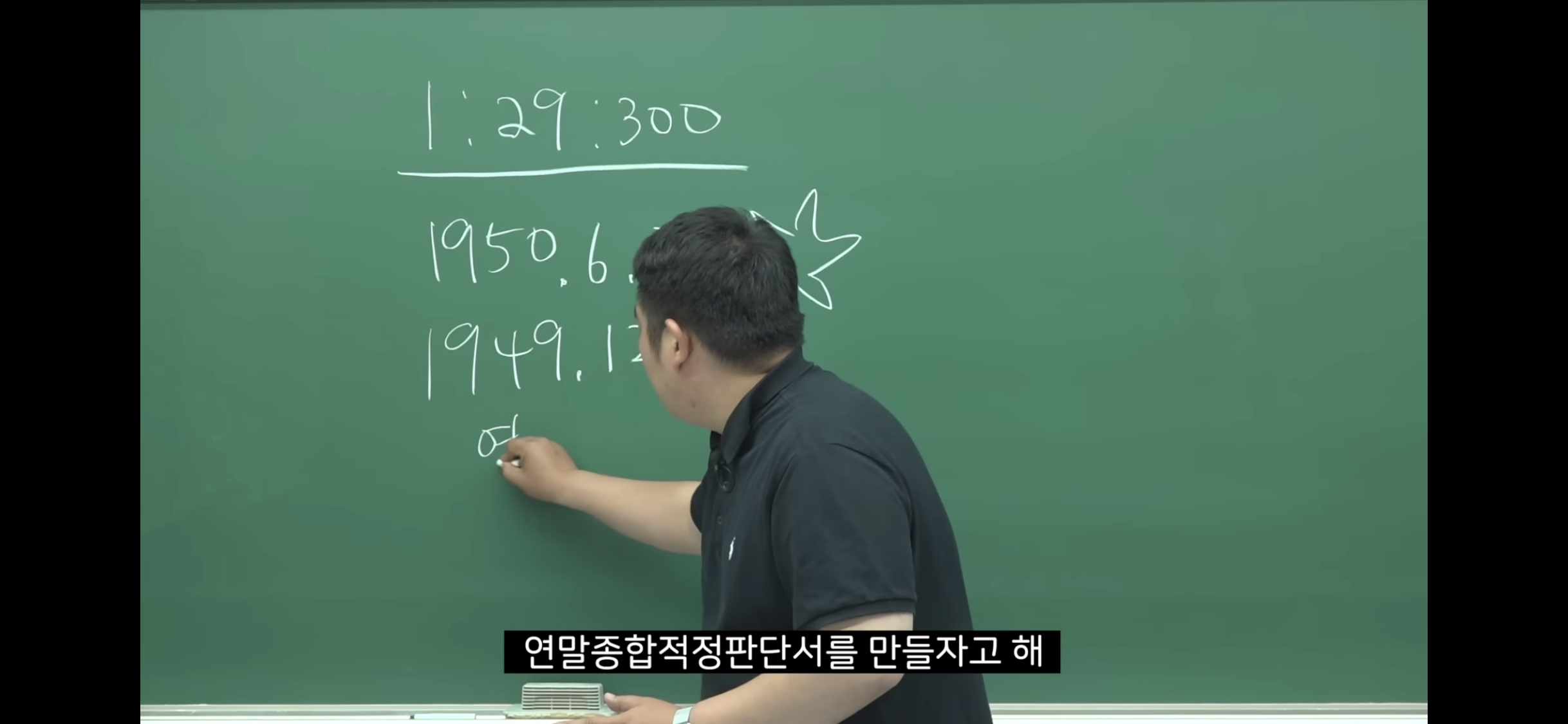 6.25-전쟁-소름-돋는-미스터리-17-이미지