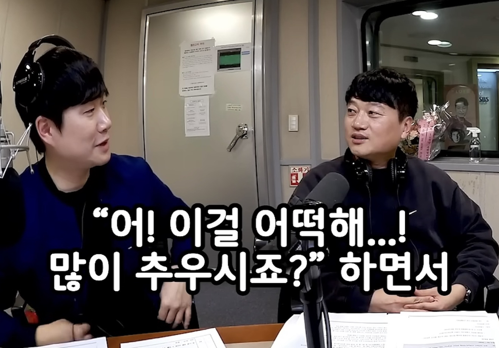 라이브-방송-중-아내와-전여친의-추억을-착각한-박문성-4-이미지