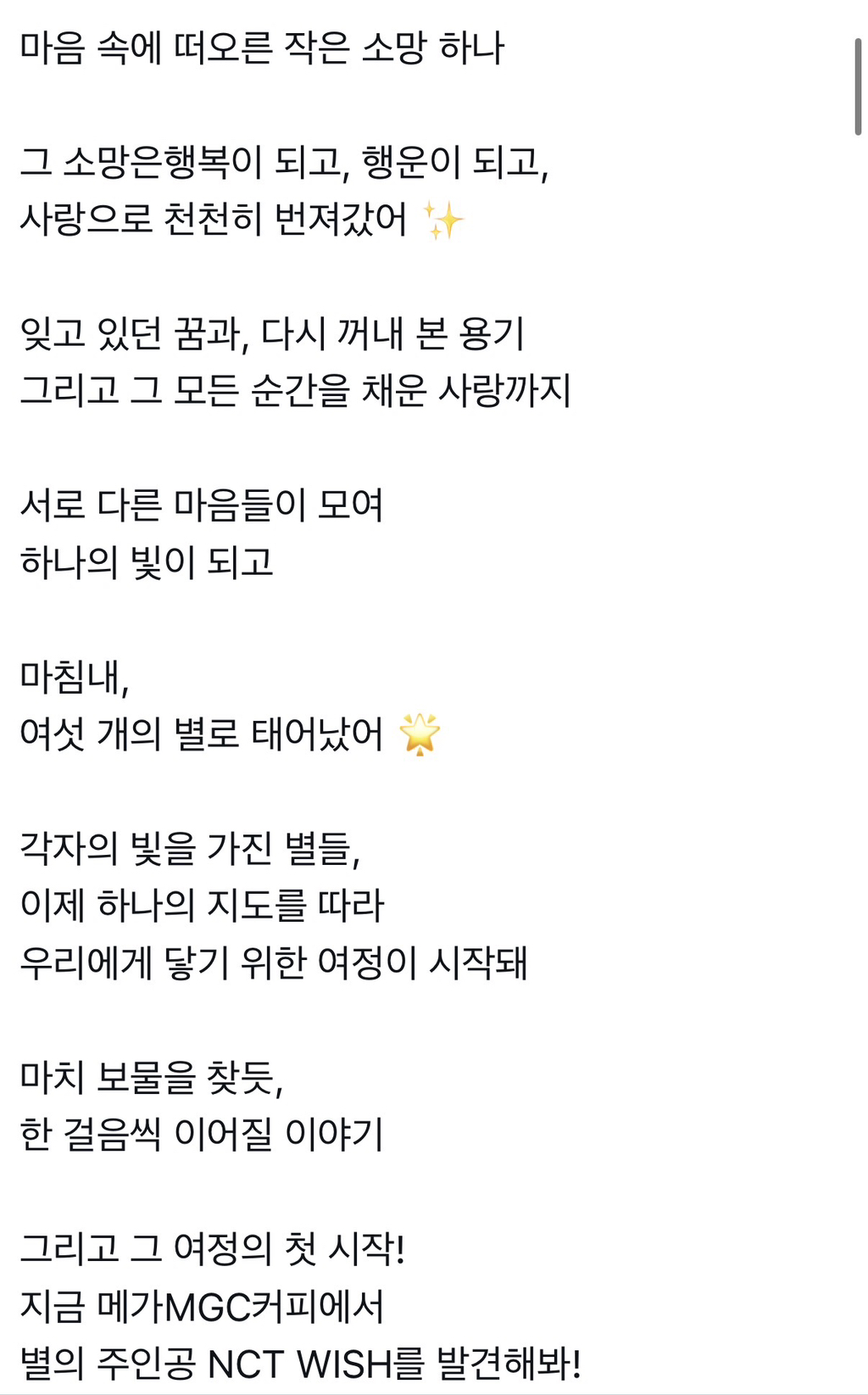 비슷해서-논란인-투바투-MV랑-엔시티-위시-메가커피-광고-3-이미지
