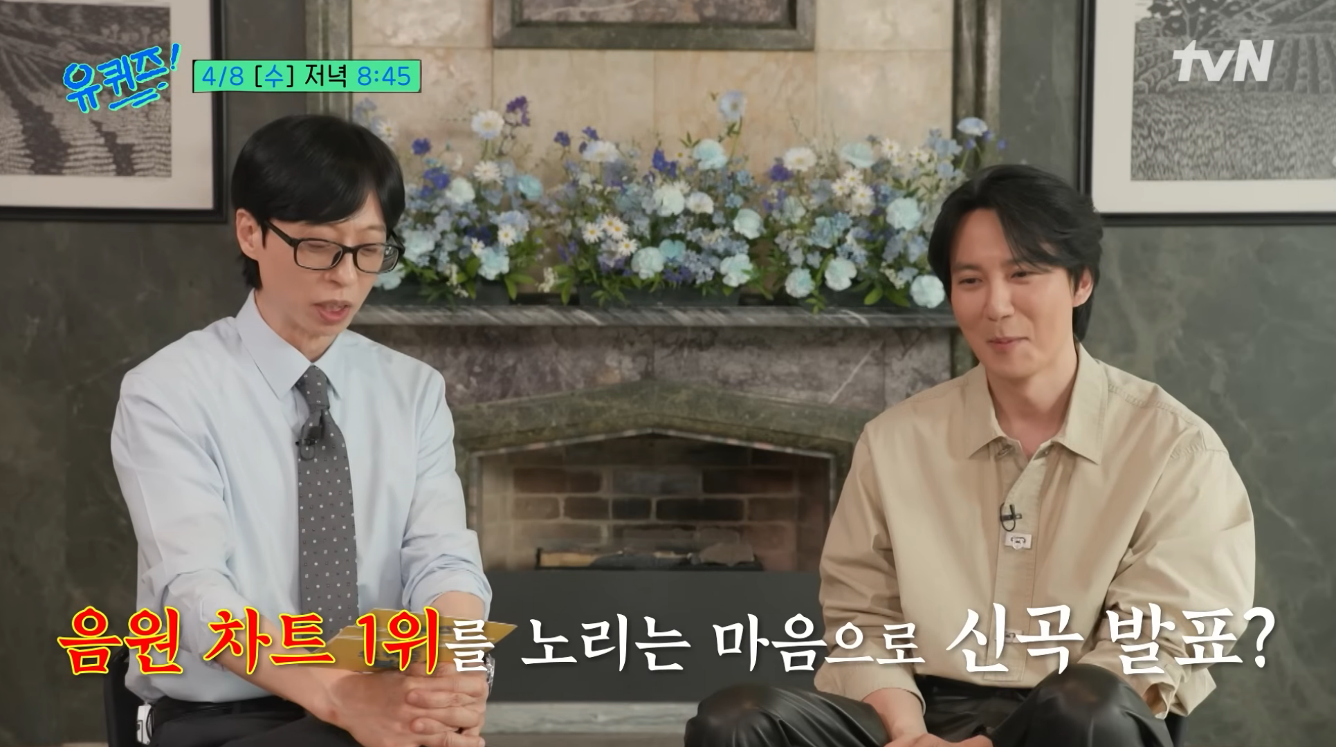 예고만-봐도-김남길에게-찐웃음-터지는-유재석ㅋㅋㅋ-(유퀴즈)-3-이미지