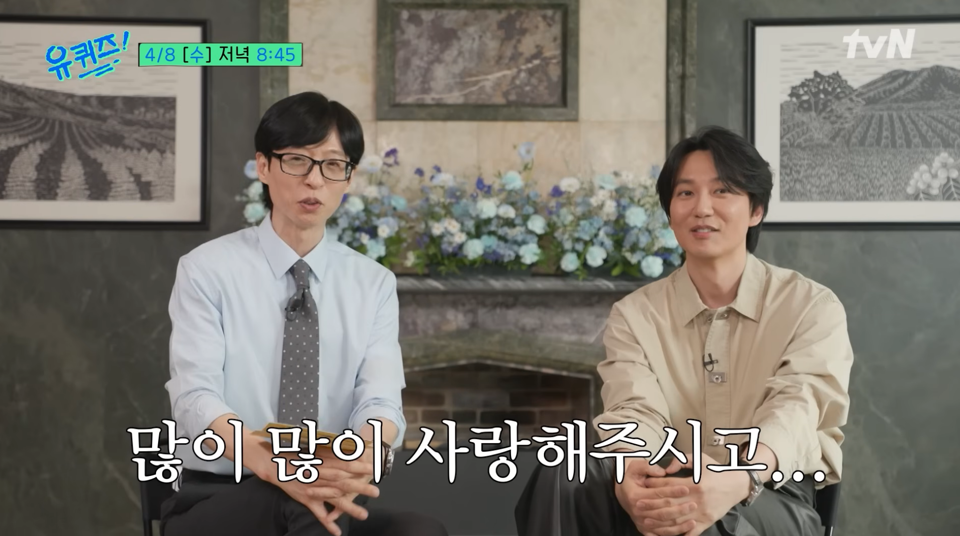 예고만-봐도-김남길에게-찐웃음-터지는-유재석ㅋㅋㅋ-(유퀴즈)-22-이미지