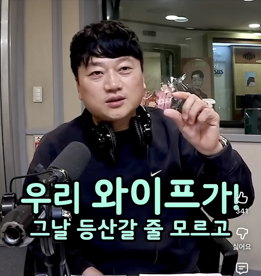 라이브-방송-중-아내와-전여친의-추억을-착각한-박문성-7-이미지