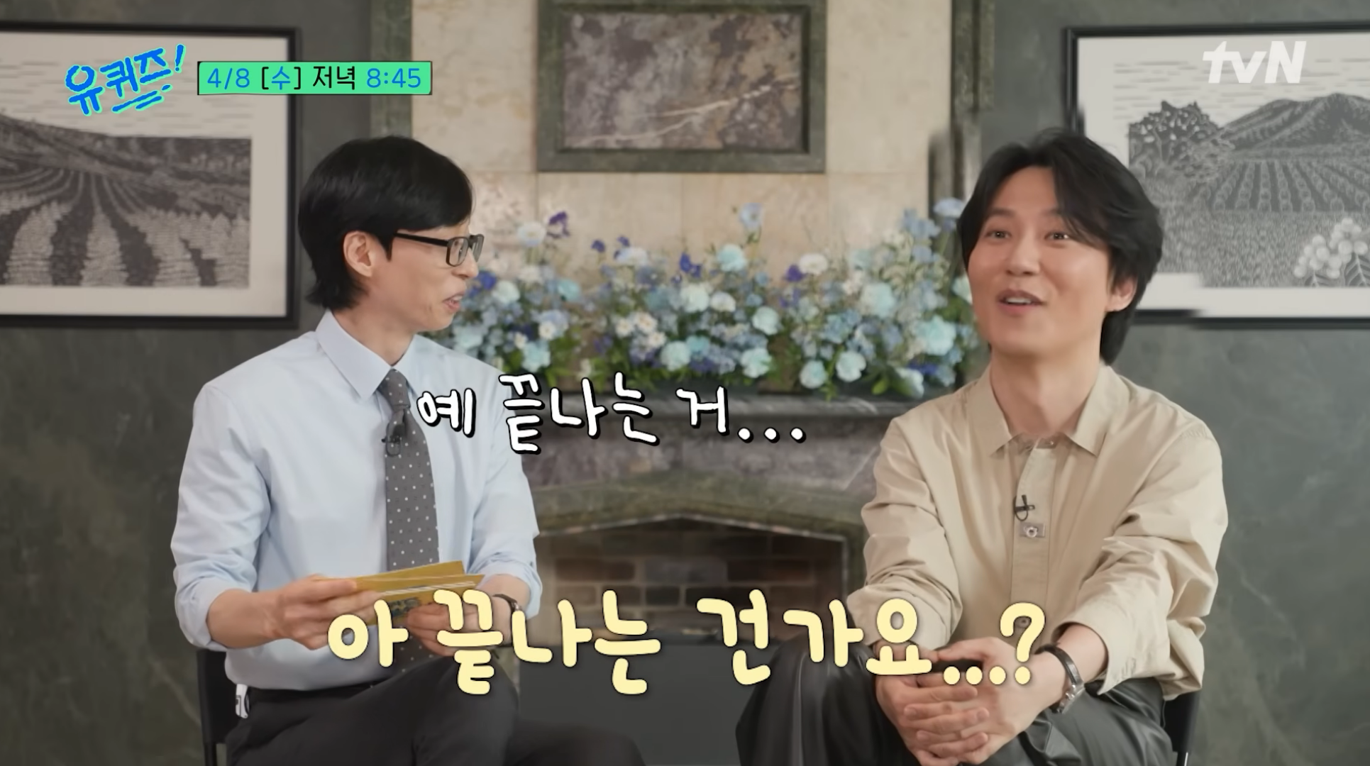 예고만-봐도-김남길에게-찐웃음-터지는-유재석ㅋㅋㅋ-(유퀴즈)-27-이미지