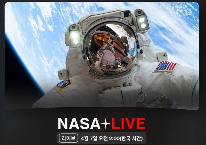 7일-새벽-2시-넷플릭스에서-NASA-아르테미스-2호-달표면-근접촬영-생중계-0-이미지