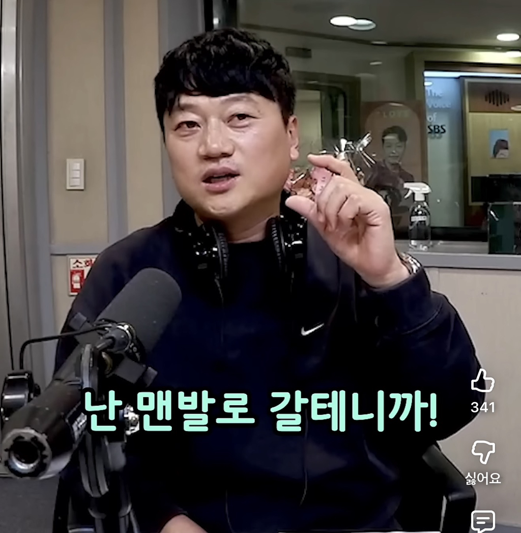 라이브-방송-중-아내와-전여친의-추억을-착각한-박문성-9-이미지