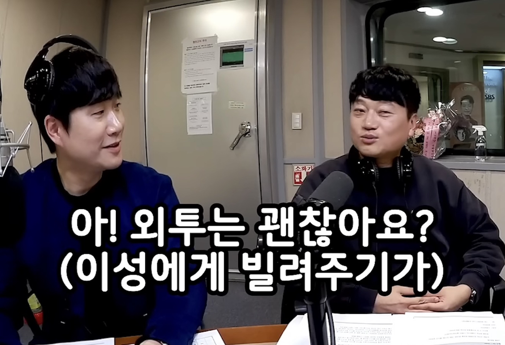 라이브-방송-중-아내와-전여친의-추억을-착각한-박문성-3-이미지